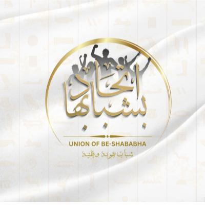 إتحاد بشبابها